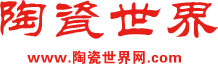 新集化工十周年：誠信十年，成就十年，感恩十年，《陶瓷世界》專題報(bào)道